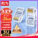 胜为 六类免压水晶头 6类千兆网络网线接头 8P8C免工具RJ45电脑网线连接器 网络连接头 单个装CMRJ6001