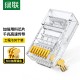 绿联 六类网线水晶头 6类千兆网络接头 CAT6镀金工程级RJ45电脑连接器 适用超六类万兆非屏蔽网线100个