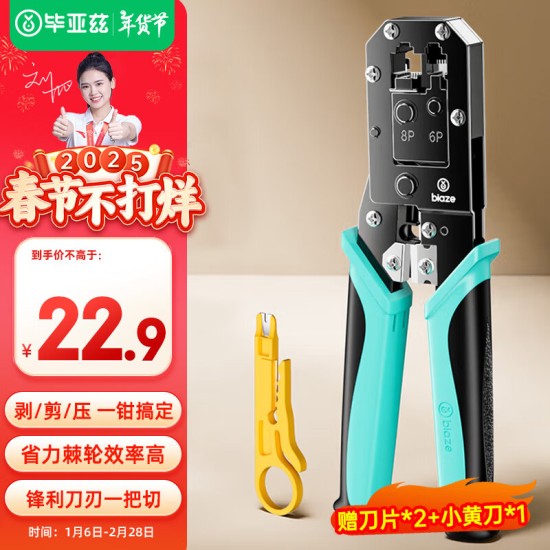 毕亚兹 七类免压水晶头工程级万兆CAT7屏蔽免打网线水晶头无需工具重复使用带线序小白免安装接头单个装