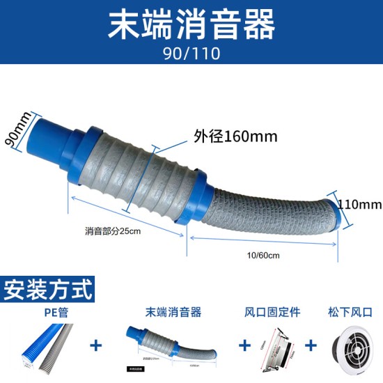 松下专用新风系统75/110新风消音管前中端末端消音器风口末端降噪