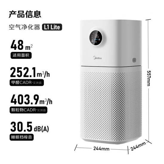 美的（Midea）空气净化器除甲醛除菌除烟味宠物除异味除雾霾PM2.5家用净化器 KJ400G-L1 Lite