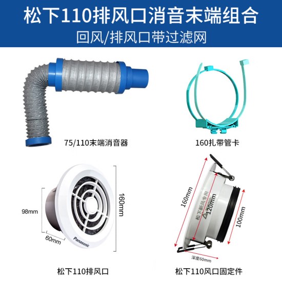 松下专用新风系统75/110新风消音管前中端末端消音器风口末端降噪
