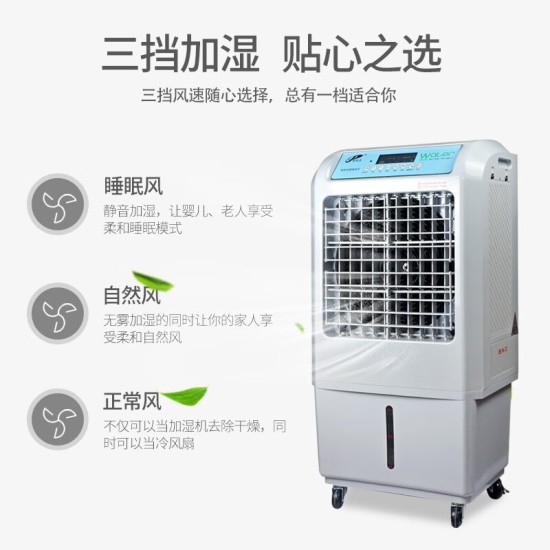 万家达SCH-D1 大型湿膜无雾加湿器家用静音客厅大容量商用办公室工业加湿机车间工厂房净化空气增湿器