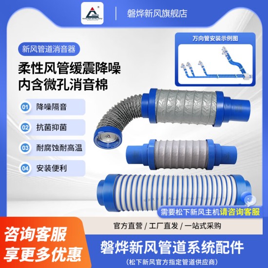 磐烨新风系统专用前端消音主管降噪静音75/110风口中段末端消音器75 110进风排风口