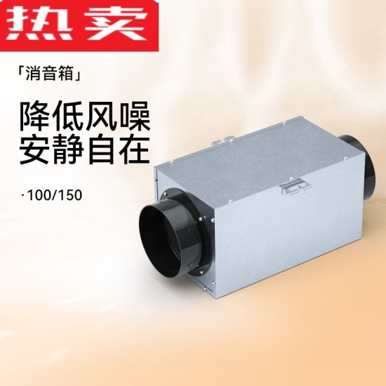 辉客映上德国进口品质空调全热新风管道风机通风管道金属消音器消音箱主机