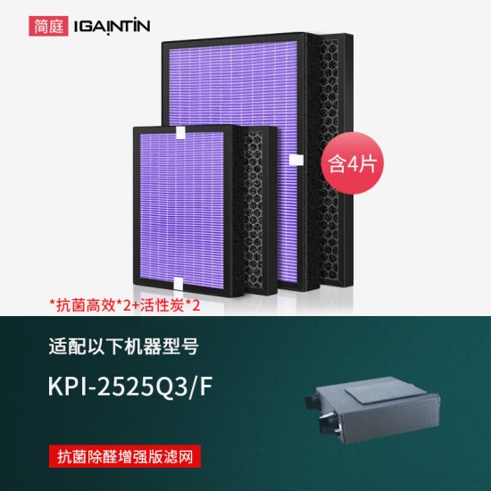 简庭（IGAINTIN）适配日立新风系统滤芯全热交换器新风机过滤网