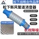 松下专用新风系统75/110新风消音管前中端末端消音器风口末端降噪
