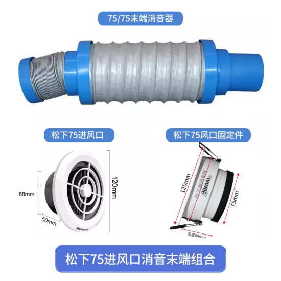 磐烨新风系统专用前端消音主管降噪静音75/110风口中段末端消音器75 110进风排风口