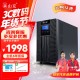 山克SC3K在线式ups不间断电源3000VA/2400W企业办公电脑服务器停电稳压应急备用ups电源