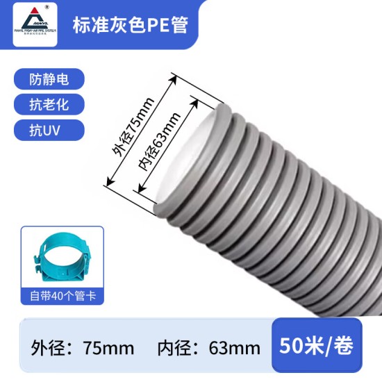 磐烨新风系统专用PE管抗菌抗静电波纹管进排风降噪隔音磐烨制造松下定制75新风双层静音降噪圆管