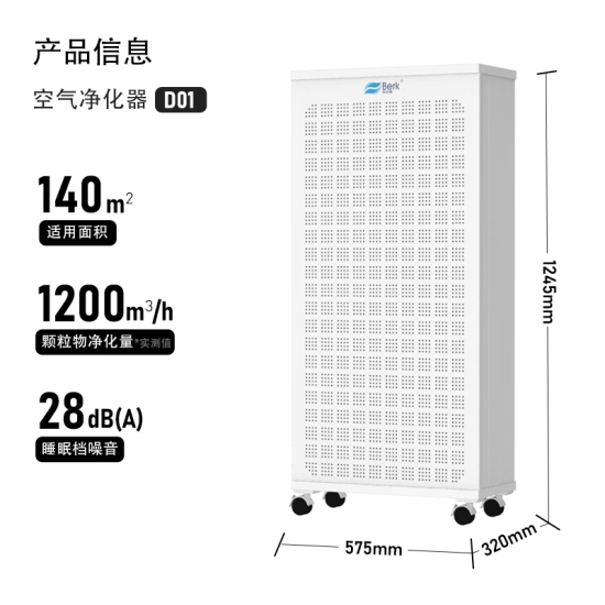 贝尔克【消毒备案】除二手烟甲醛大型工业商用空气净化机器苯医用级灭菌去烟味吸烟雾灰尘办公棋牌实验室