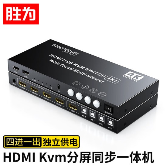 胜为（shengwei）KVM切换器 VGA视频切屏器 二进一出 台式机笔记本显示器监控鼠标键盘USB打印机共享器DVK1201G