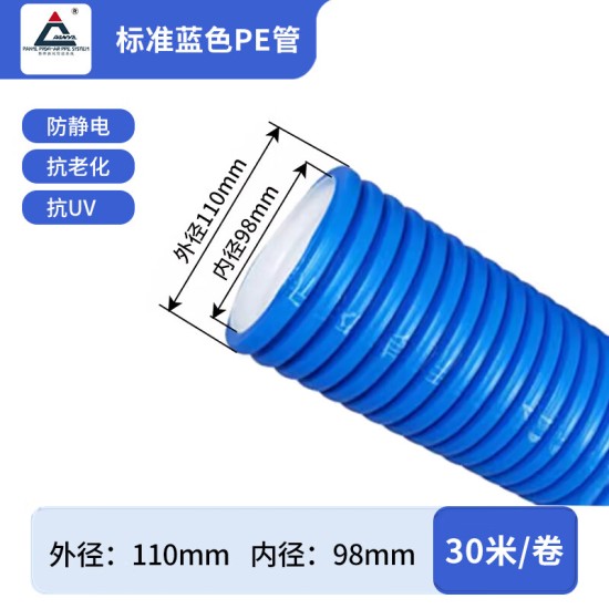 磐烨新风系统专用PE管抗菌抗静电波纹管进排风降噪隔音磐烨制造松下定制75新风双层静音降噪圆管