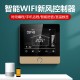 即睿（JIRUI） 新风控制器液晶新风机三速开关面板WIFI远程控制485二氧化碳检测