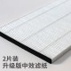 意菁(IKIN)适配大金新风机系统过滤网滤芯除PM2.5雾霾