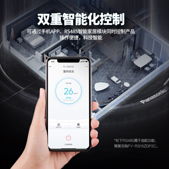松下新风系统家用全屋换气双向流全热交换器空气净化新风机FV-NZ35D1