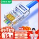 毕亚兹 五类水晶头 电脑网络连接器 RJ45工程级8P8C CAT.5插面板金手指网线压接水晶头 100个装