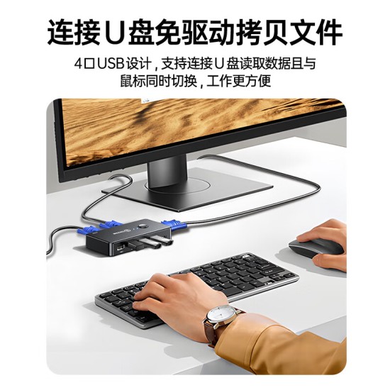 毕亚兹 VGA KVM切换器视频切屏器 二进一出台式主机笔记本电脑转换器 2口显示器键盘鼠标打印机共享器