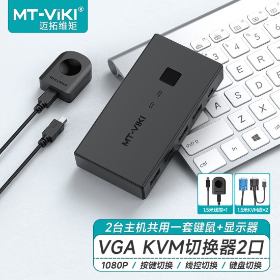 迈拓维矩（MT-viki）vga kvm切换器hdmi二进一出4k带热键多电脑显示器键鼠共享器四进一出配送kvm线