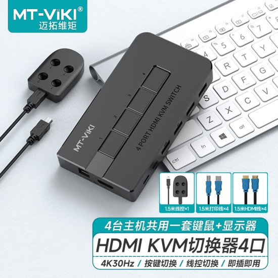 迈拓维矩（MT-viki）vga kvm切换器hdmi二进一出4k带热键多电脑显示器键鼠共享器四进一出配送kvm线