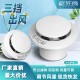 欧芬琦（OUFENQI）按压式可调出风口新风系统圆形排气口回风口进风口过滤网消音降噪