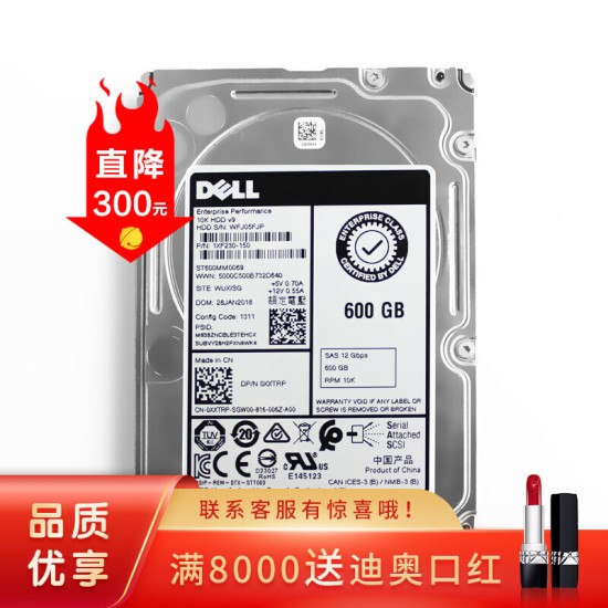 戴尔（DELL）服务器硬盘 SAS/300G/600G/900G/1T/2T/3T/4T