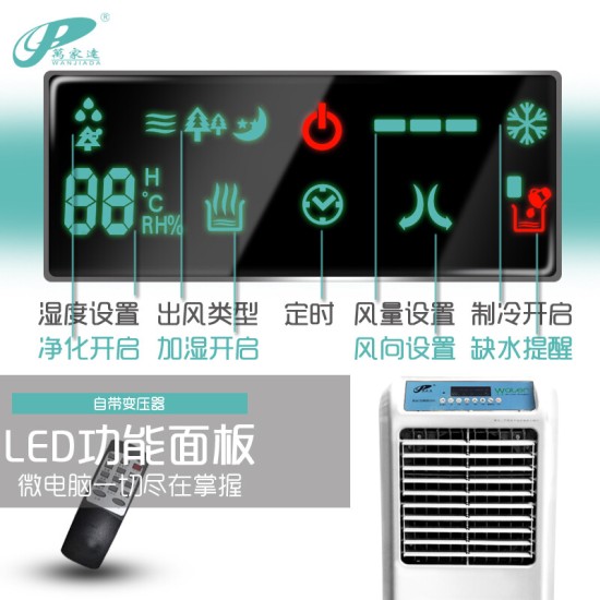 万家达SCH-D1 大型湿膜无雾加湿器家用静音客厅大容量商用办公室工业加湿机车间工厂房净化空气增湿器