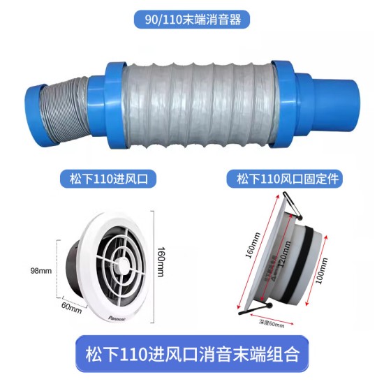 磐烨新风系统专用前端消音主管降噪静音75/110风口中段末端消音器75 110进风排风口