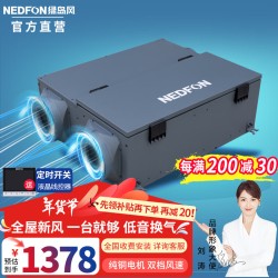 绿岛风（Nedfon） 家用吊顶新风系换过滤双向换气新风机地下室商用带热交换新风机