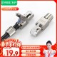 毕亚兹 五类水晶头 电脑网络连接器 RJ45工程级8P8C CAT.5插面板金手指网线压接水晶头 100个装