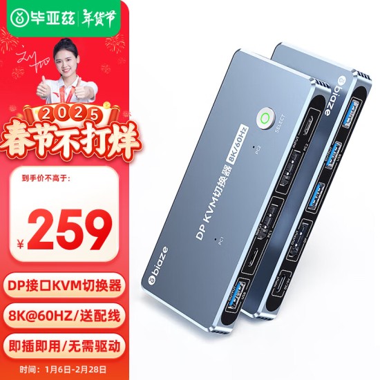 毕亚兹 VGA KVM切换器视频切屏器 二进一出台式主机笔记本电脑转换器 2口显示器键盘鼠标打印机共享器