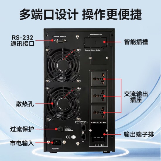 宇泰YTC3K ups不间断电源3KVA/3000W标机在线式服务器机房办公断电延时稳压备用UPS YT6103S