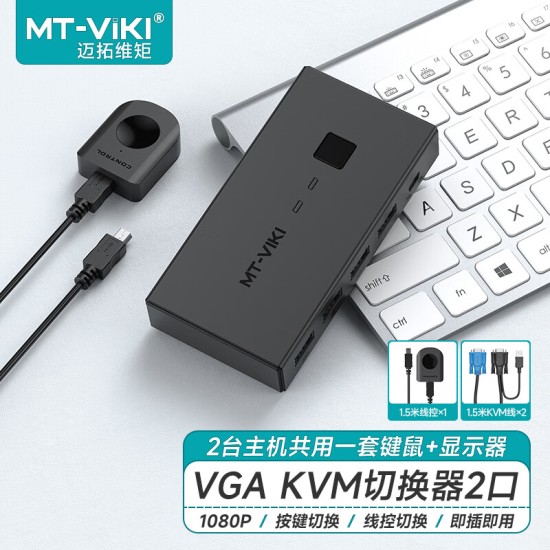 迈拓维矩（MT-viki）vga kvm切换器hdmi二进一出4k带热键多电脑显示器键鼠共享器四进一出配送kvm线