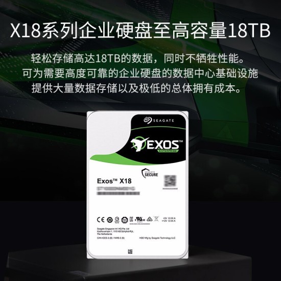 希捷（SEAGATE）企业级硬盘 1B 256MB 7200RPM CMR垂直 SATA 希捷银河Exos X18系列 服务器硬盘ST16000NM000J