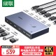 绿联KVM切换器4K高清HDMI视频切屏器二进一出 共享器 适用USB打印机/键鼠接两台电脑共享显示器90809