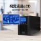 宇泰YTC3K ups不间断电源3KVA/3000W标机在线式服务器机房办公断电延时稳压备用UPS YT6103S