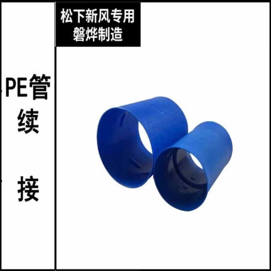 Panasonic松下新风PE管道主管消音磐烨新风消音管风口末端消音器