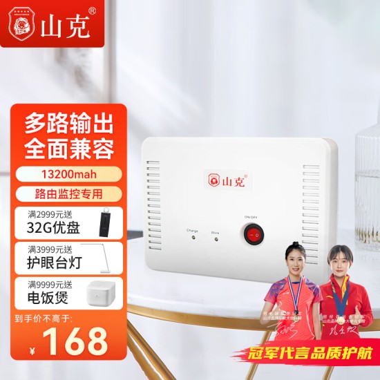 山克SK1000A ups不间断电源办公电脑ups电源600W 稳压后备电源 家用停电应急备用电源