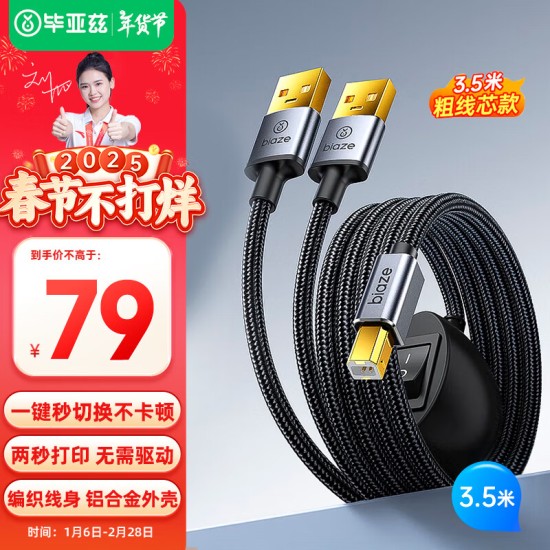 毕亚兹 VGA KVM切换器视频切屏器 二进一出台式主机笔记本电脑转换器 2口显示器键盘鼠标打印机共享器