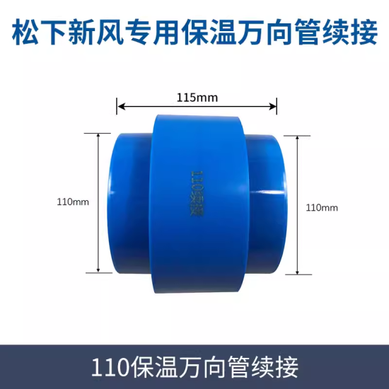 Panasonic松下新风PE管道主管消音磐烨新风消音管风口末端消音器