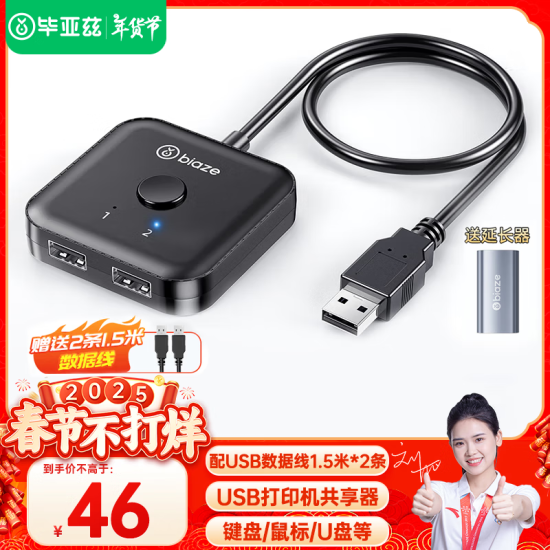 毕亚兹 VGA KVM切换器视频切屏器 二进一出台式主机笔记本电脑转换器 2口显示器键盘鼠标打印机共享器