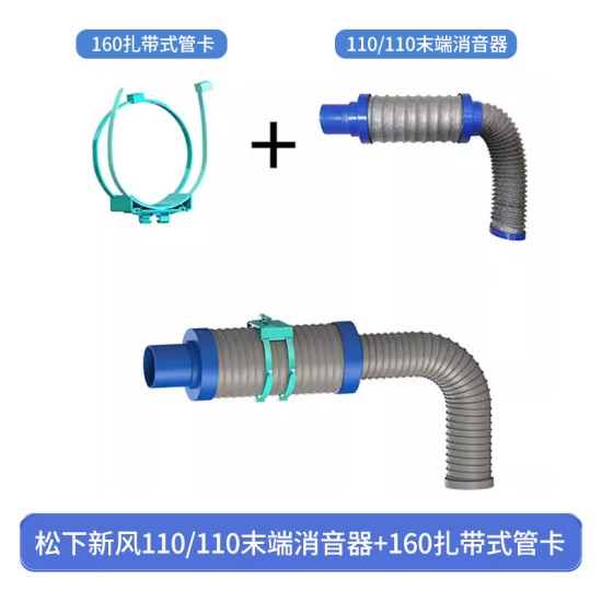 磐烨新风系统专用前端消音主管降噪静音75/110风口中段末端消音器75 110进风排风口