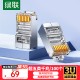 绿联 六类网线水晶头 6类千兆网络接头 CAT6镀金工程级RJ45电脑连接器 适用超六类万兆非屏蔽网线100个