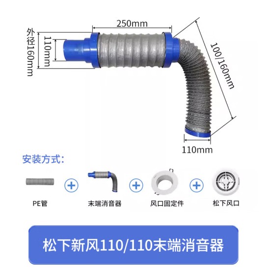 磐烨新风系统专用前端消音主管降噪静音75/110风口中段末端消音器75 110进风排风口