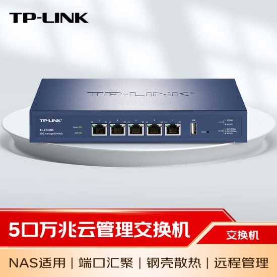 普联（TP-LINK） 8口千兆交换机 企业级交换器 监控网络网线分线器 分流器 金属机身 TL-SG1008D