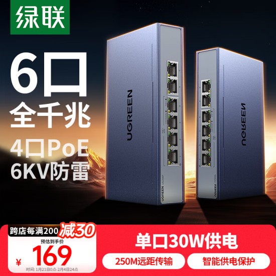 绿联8口千兆交换机 网线分线器一分二/四/八 4口监控网络交换器小型 企业家用宿舍HUB分流器 兼容百兆