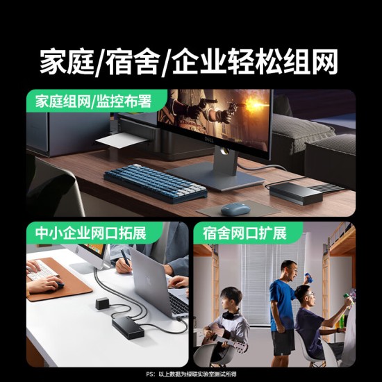 绿联8口千兆交换机 网线分线器一分二/四/八 4口监控网络交换器小型 企业家用宿舍HUB分流器 兼容百兆