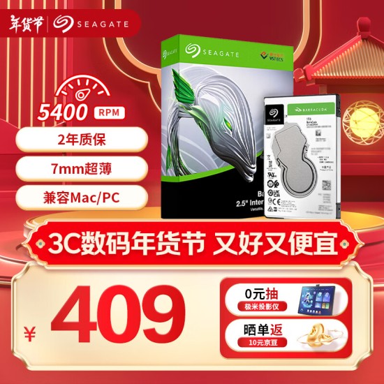 希捷（SEAGATE）企业级硬盘 1B 256MB 7200RPM CMR垂直 SATA 希捷银河Exos X18系列 服务器硬盘ST16000NM000J