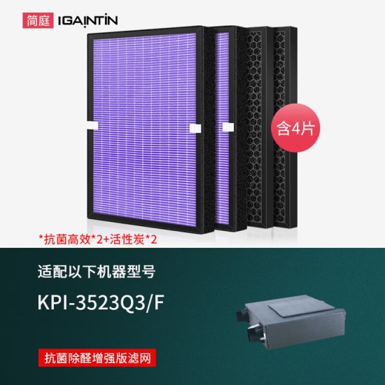 简庭（IGAINTIN）适配日立新风系统滤芯全热交换器新风机过滤网