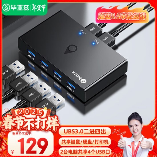 毕亚兹 VGA KVM切换器视频切屏器 二进一出台式主机笔记本电脑转换器 2口显示器键盘鼠标打印机共享器